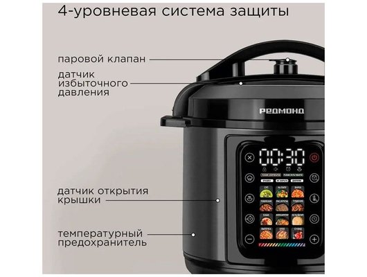 Мультиварка-скороварка REDMOND MP111 черный